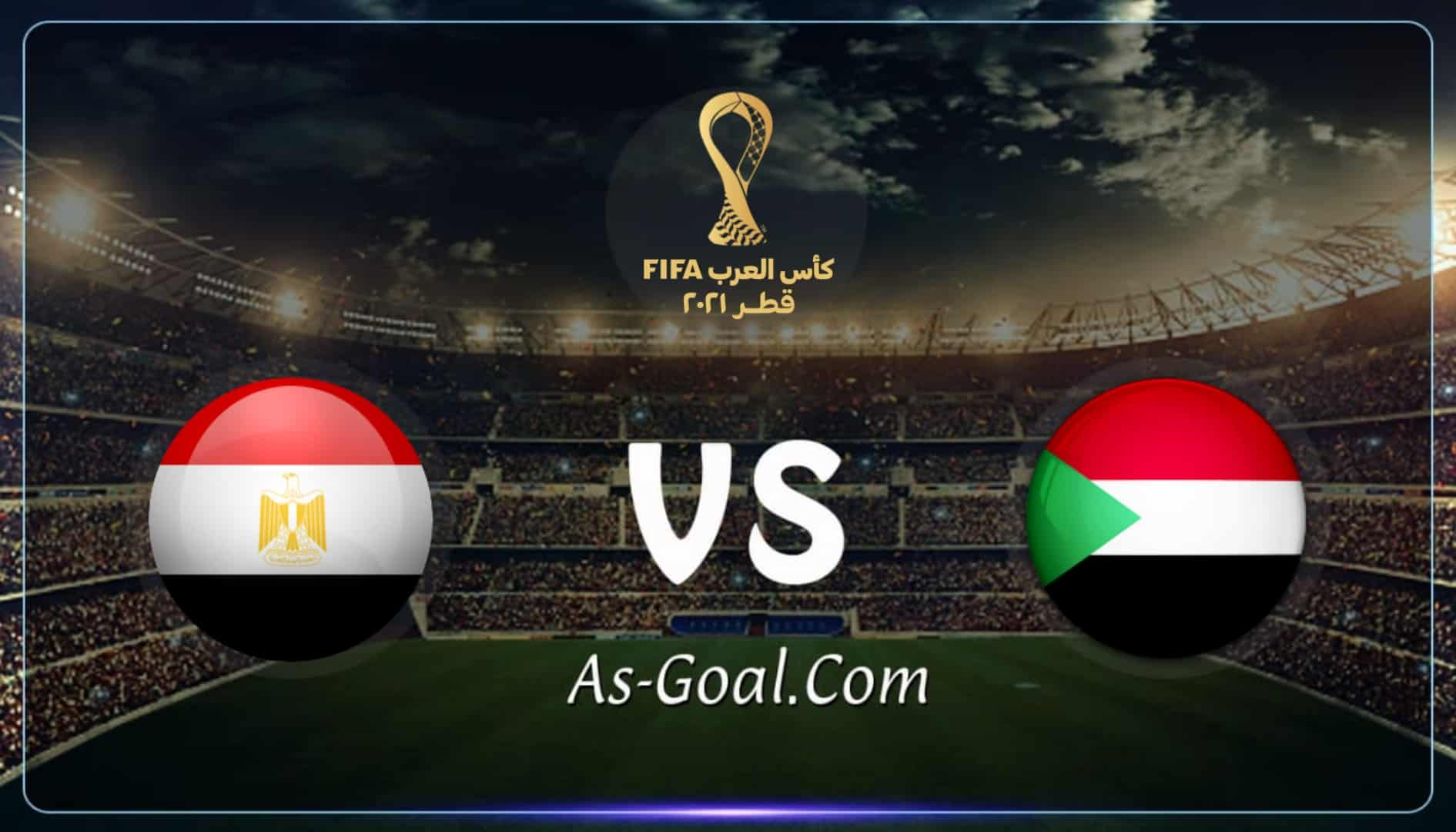 والسودان كاس العرب مصر إنتصار المنتخب