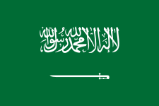 السعودية