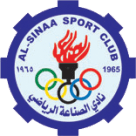 الصناعة